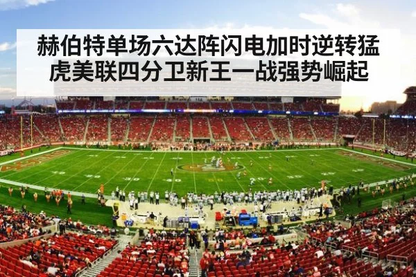 NFL stadium night game