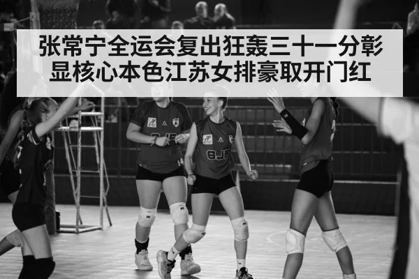 volleyball team celebrating